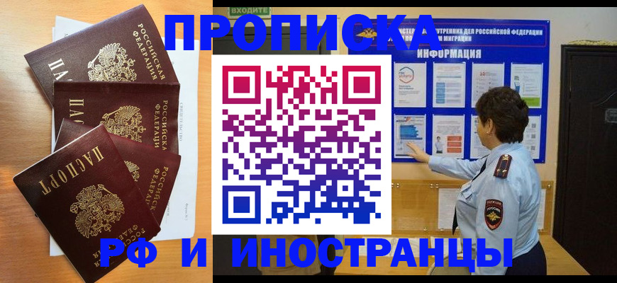 временная регистрация купить в Коряжме