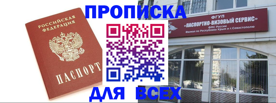 прописка ребенка в Коряжме