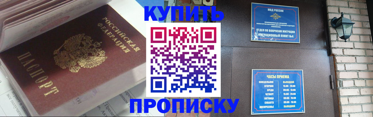 временная регистрация надежно в Коряжме