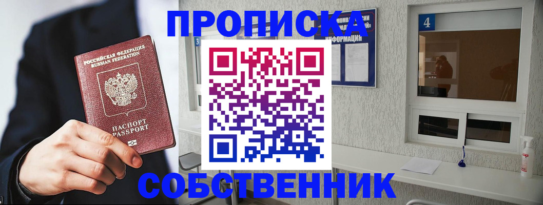 временная регистрация надежно в Коряжме