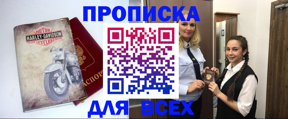 временная регистрация недорого в Коряжме